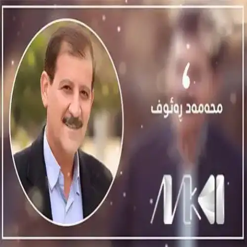 خه‌می ئاشنا